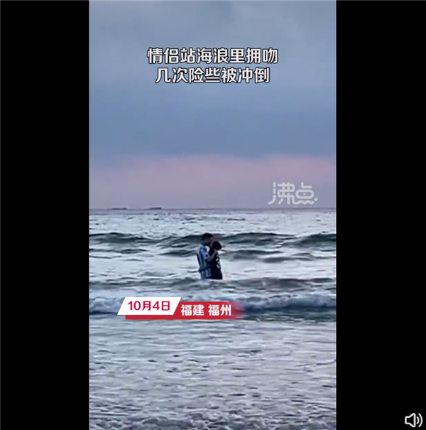 情侣看日出站海浪里拥吻险被冲倒 虽然浪漫但很危险：科普离岸流有多可怕