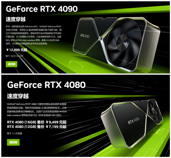 RTX 4080 12GB真被取消不发了：非公厂商们已纷纷删除宣传页