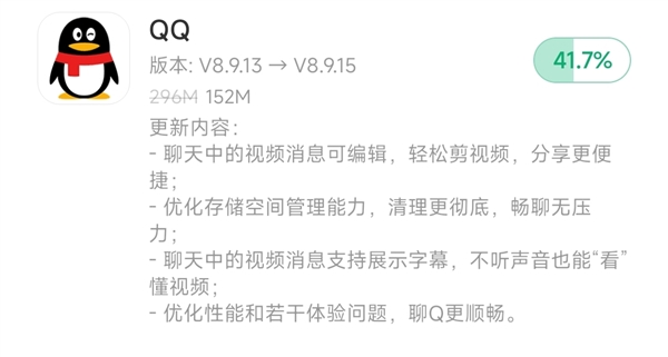 QQ安卓端8.9.15正式版发布：平板、手机同时登录终于来了