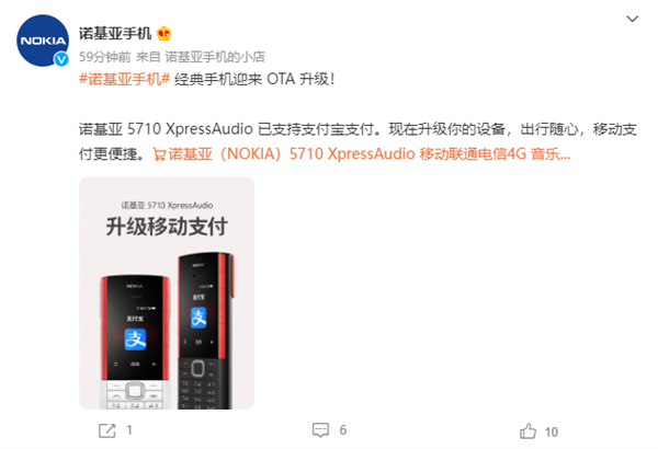 自带无线耳机的诺基亚5710 XpressAudio获OTA升级：新增支付宝支付功能