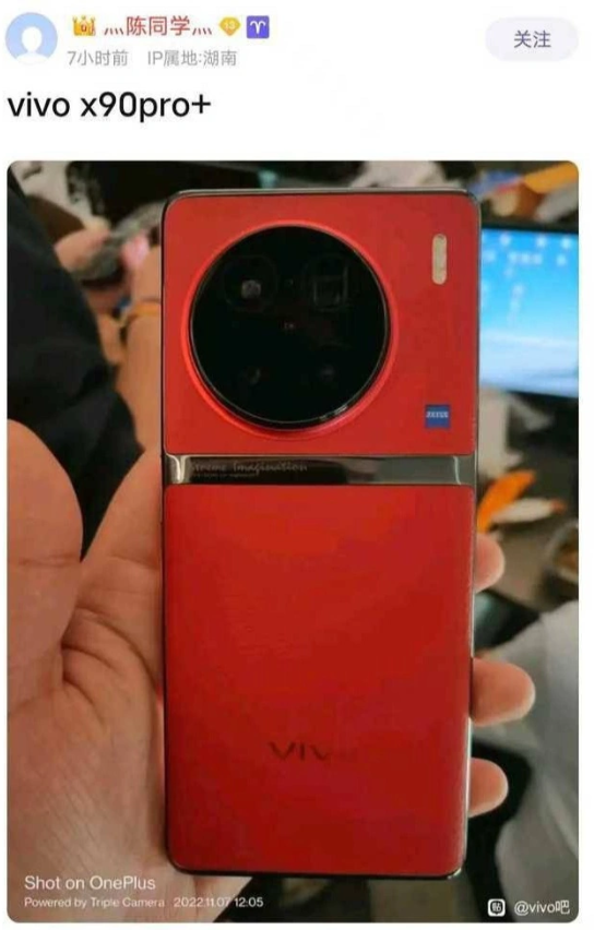 vivo X90 Pro+外观首曝：后壳独特金属条设计瞩目