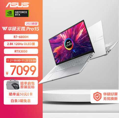 2.8K OLED高刷好屏配RTX3050：华硕无畏Pro15 2022轻薄本限时7099元