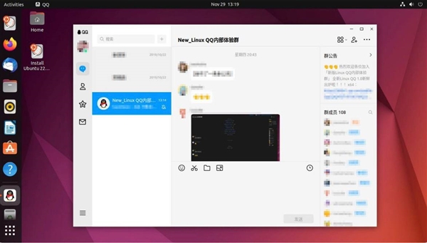 终于摆脱“古董级”设计！QQ for Linux全新版本即将公测