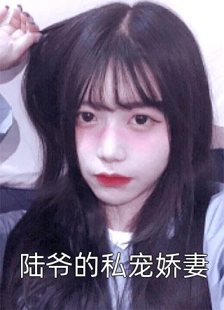 侯门嫡女如珠似玉（崔晋卫秋娘）全文免费阅读无弹窗大结局_侯门嫡女如珠似玉最新章节列表