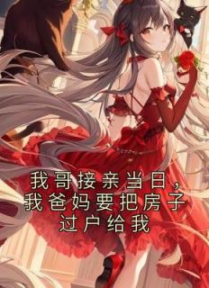 《陆跃升张晓晓》大结局免费试读 《陆跃升张晓晓》最新章节目录